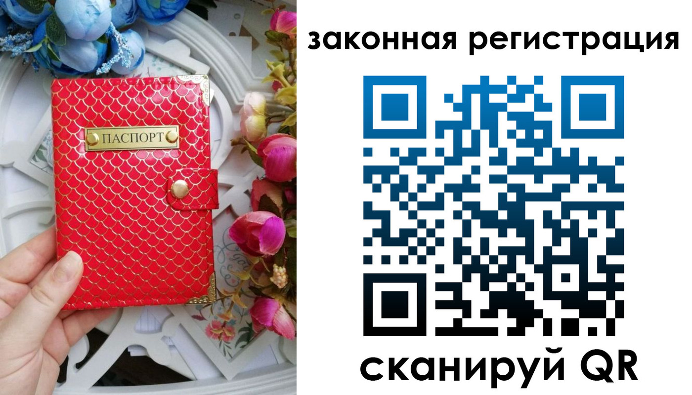 купить прописку в Кремёнках