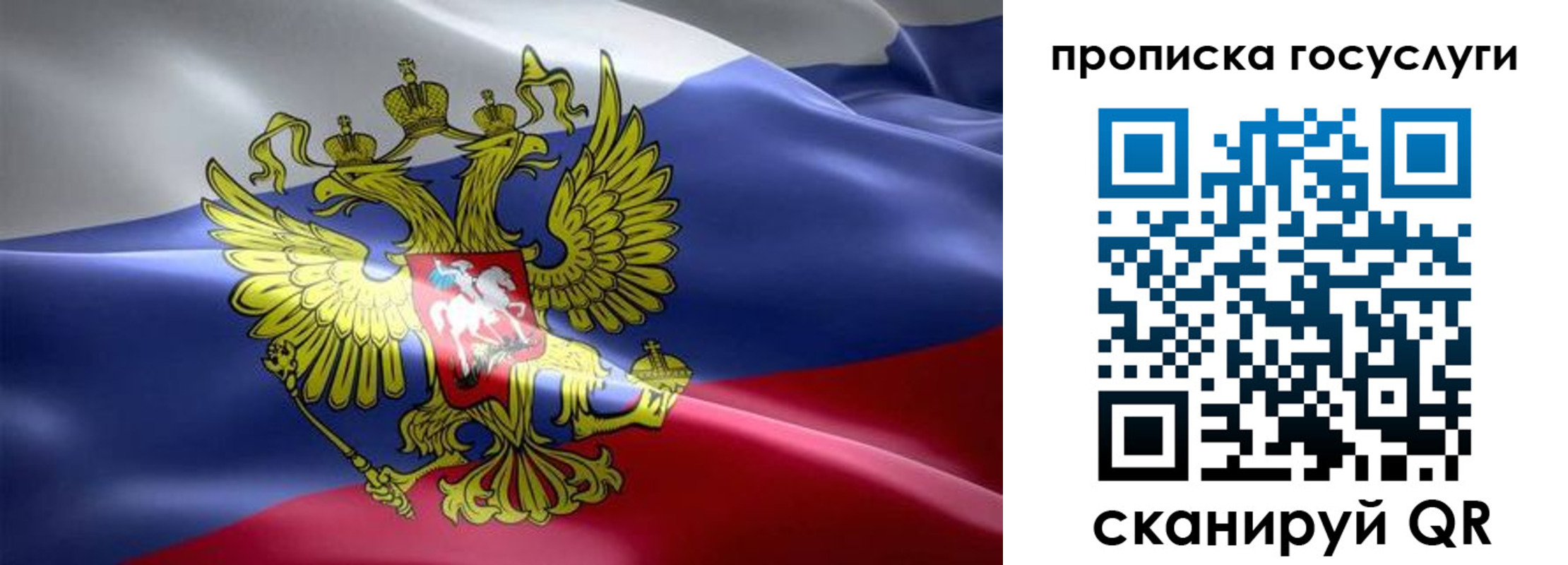 прописка законно в Кремёнках