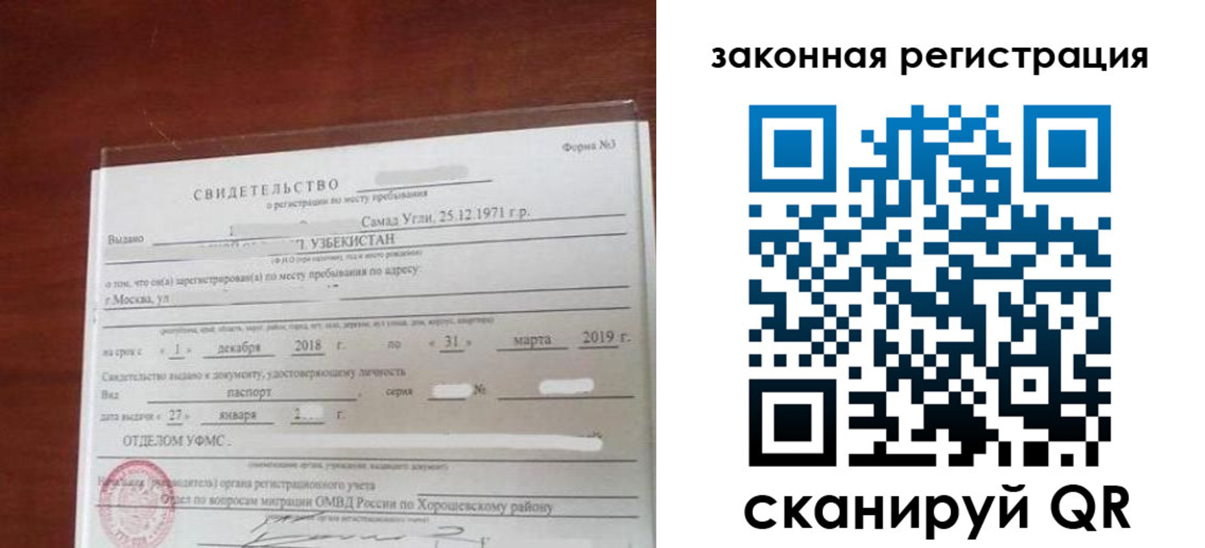 временная прописка в Кремёнках