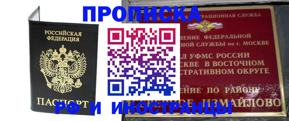 прописка иностранных граждан в Кремёнках