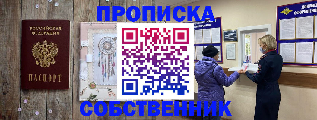 временная регистрация в Кремёнках