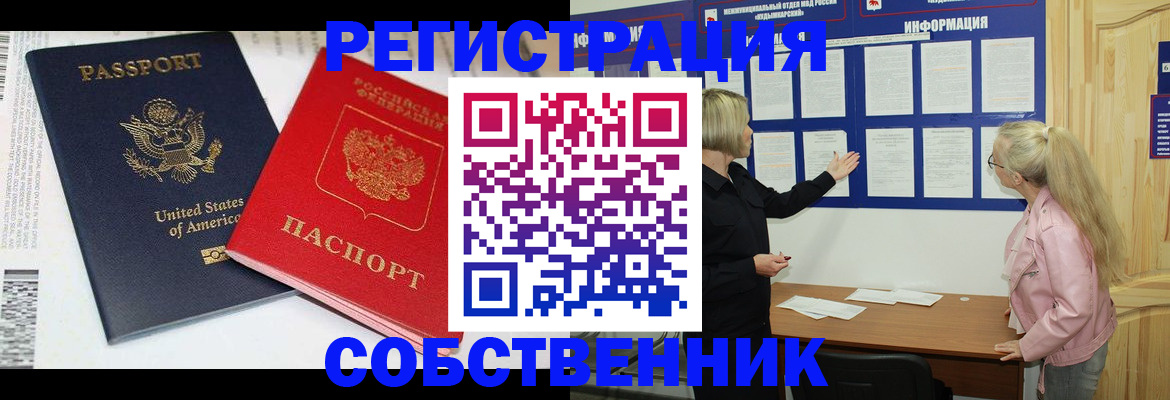 временная регистрация в квартире в Кремёнках