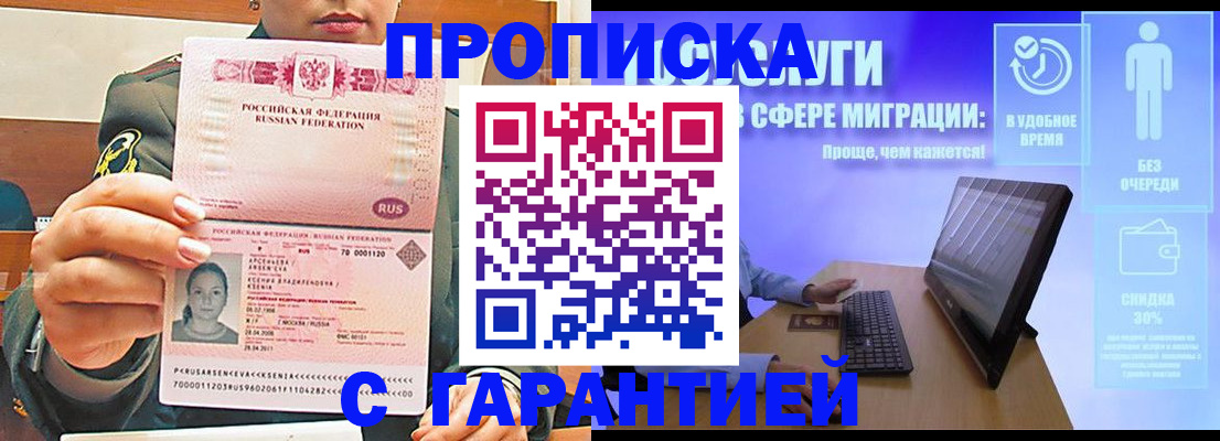 временная регистрация в Кремёнках