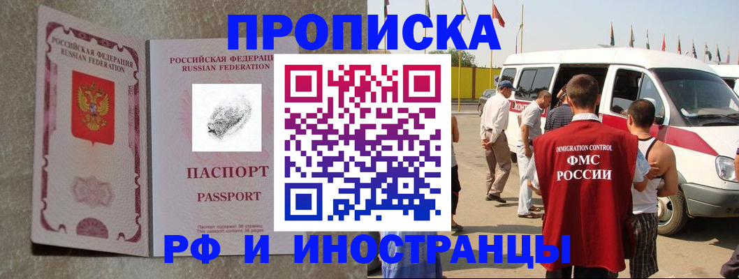 прописка в Кремёнках