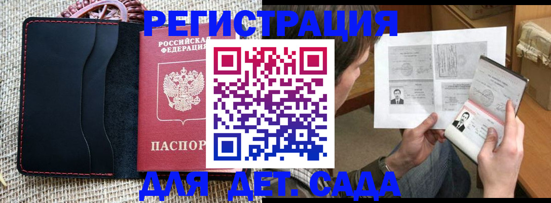 прописка для школы в Кремёнках